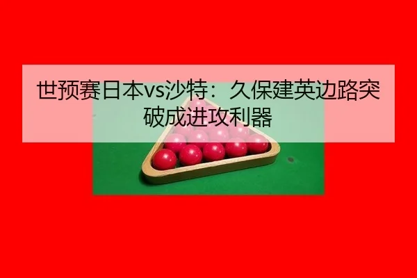 shi-yu-sai-ri-ben-sha-te-jiu-bao-jian-ying-bian-lu-tu-po-cheng-jin-gong-li-qi-3-515.jpg