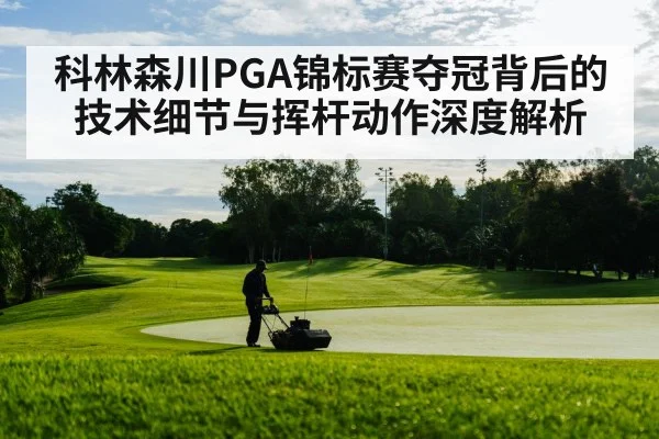 golf course